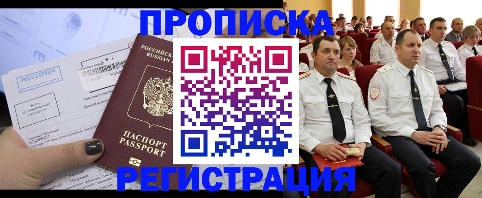 миграционный учет в Северодвинске