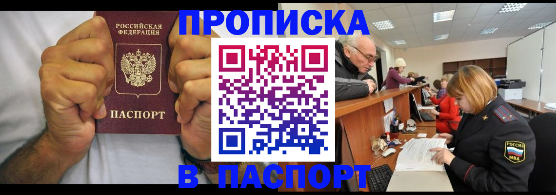 временная регистрация для школы в Северодвинске