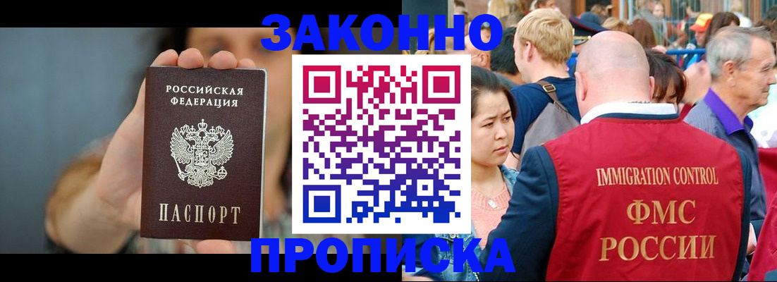 временная регистрация в Северодвинске