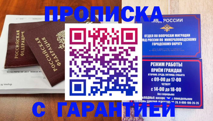 временная регистрация 2025 в Северодвинске