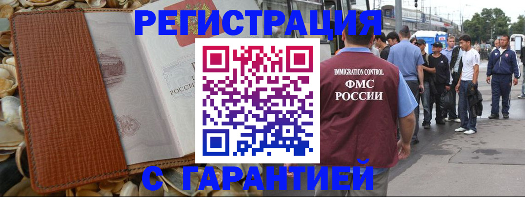 прописка для военкомата в Северодвинске